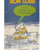 ΛΟΙΠΟΝ ΤΙ ΛΕΓΑΜΕ ΓΙΑ ΤΗΝ ΟΙΚΟΛΟΓΙΑ