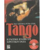 TANGO-Η ΕΝΩΤΙΚΗ ΔΥΝΑΜΗ ΤΟΥ ΧΟΡΕΥΤΙΚΟΥ ΕΡΩΤΑ