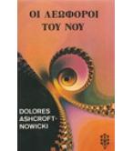 ΟΙ ΛΕΩΦΟΡΟΙ ΤΟΥ ΝΟΥ ΟΙ ΛΕΩΦΟΡΟΙ ΤΟΥ ΝΟΥ