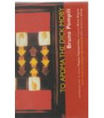 ΤΟ ΑΡΩΜΑ ΤΗΣ DICK MOBY-ΠΟΙΗΜΑΤΑ ΤΟ ΑΡΩΜΑ ΤΗΣ DICK MOBY-ΠΟΙΗΜΑΤΑ