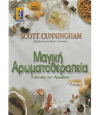 ΜΑΓΙΚΗ ΑΡΩΜΑΤΟΘΕΡΑΠΕΙΑ