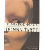 Ο ΜΙΚΡΟΣ ΦΙΛΟΣ