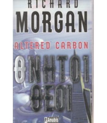 ΘΝΗΤΟΙ ΘΕΟΙ