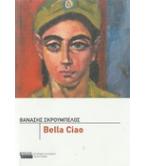 BELLA CIAO / ΘΑΝΑΣΗΣ ΣΚΡΟΥΜΠΕΛΟΣ BELLA CIAO / ΘΑΝΑΣΗΣ ΣΚΡΟΥΜΠΕΛΟΣ