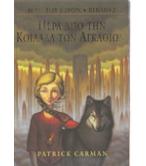 ΠΕΡΑ ΑΠΟ ΤΗΝ ΚΟΙΛΑΔΑ ΤΩΝ ΑΓΚΑΘΙΩΝ ΠΕΡΑ ΑΠΟ ΤΗΝ ΚΟΙΛΑΔΑ ΤΩΝ ΑΓΚΑΘΙΩΝ
