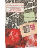 ΤΑ ΜΥΣΤΗΡΙΑ ΤΗΣ ΜΑΔΡΙΤΗΣ