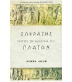 ΣΩΚΡΑΤΗΣ ΠΛΑΤΩΝ ΕΙΣΑΓΩΓΗ ΣΤΗ ΦΙΛΟΣΟΦΙΑ ΤΟΥΣ