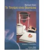 ΤΑ ΤΣΙΓΑΡΑ ΕΙΝΑΙ ΘΕΣΠΕΣΙΑ ΤΑ ΤΣΙΓΑΡΑ ΕΙΝΑΙ ΘΕΣΠΕΣΙΑ