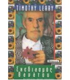 ΣΧΕΔΙΑΣΜΟΣ ΘΑΝΑΤΟΥ