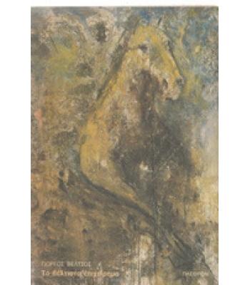 ΤΟ ΒΕΛΤΙΣΤΟ ΕΠΙΧΕΙΡΗΜΑ