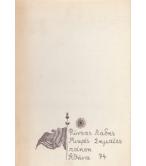 ΜΙΚΡΕΣ ΣΗΜΑΙΕΣ ΜΙΚΡΕΣ ΣΗΜΑΙΕΣ