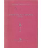 Ο ΠΟΙΗΤΗΣ ΚΙ Ο ΕΒΕΝΟΣ