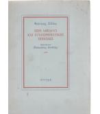 ΠΕΡΙ ΑΦΕΛΟΥΣ ΚΑΙ ΣΥΝΑΙΣΘΗΜΑΤΙΚΗΣ ΠΟΙΗΣΕΩΣ