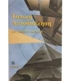 ΤΟΠΙΚΗ ΑΥΤΟΔΙΟΙΚΗΣΗ ΤΟΠΙΚΗ ΑΥΤΟΔΙΟΙΚΗΣΗ