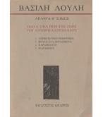 ΟΛΙΓΑ ΤΙΝΑ ΤΗΣ ΖΩΗΣ ΤΟΥ ΑΝΤΩΝΗ ΚΑΤΡΑΜΑΔΟΥ ΟΛΙΓΑ ΤΙΝΑ ΤΗΣ ΖΩΗΣ ΤΟΥ ΑΝΤΩΝΗ ΚΑΤΡΑΜΑΔΟΥ