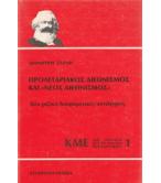 ΠΡΟΛΕΤΑΡΙΑΚΟΣ ΔΙΕΘΝΙΣΜΟΣ ΚΑΙ ΝΕΟΣ ΔΙΕΘΝΙΣΜΟΣ