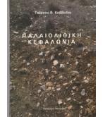 ΠΑΛΑΙΟΛΙΘΙΚΗ ΚΕΦΑΛΛΟΝΙΑ ΠΑΛΑΙΟΛΙΘΙΚΗ ΚΕΦΑΛΛΟΝΙΑ