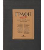 ΓΡΑΦΗ 1980-'85 ΓΡΑΦΗ 1980-'85