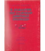 Η ΑΝΑΚΑΛΥΨΗ ΤΩΝ ΕΛΛΗΝΙΚΩΝ ΔΗΜΟΤΙΚΩΝ ΤΡΑΓΟΥΔΙΩΝ