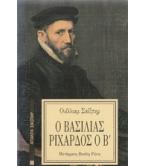 Ο ΒΑΣΙΛΙΑΣ ΡΙΧΑΡΔΟΣ Ο Β