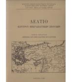 ΔΕΛΤΙΟ ΚΕΝΤΡΟΥ ΜΙΚΡΑΣΙΑΤΙΚΩΝ ΣΠΟΥΔΩΝ ΔΕΛΤΙΟ ΚΕΝΤΡΟΥ ΜΙΚΡΑΣΙΑΤΙΚΩΝ ΣΠΟΥΔΩΝ