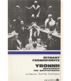 ΥΒΟΝΝΗ ΠΡΙΓΚΙΠΙΣΣΑ ΤΗΣ ΒΟΥΡΓΟΥΝΔΙΑΣ