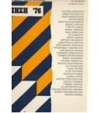 ΠΟΙΗΣΗ '76