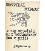 Ο ΚΥΡ ΠΟΥΝΤΙΛΑ ΚΙ Ο ΥΠΟΤΑΚΤΙΚΟΣ ΤΟΥ Ο ΜΑΤΤΙ