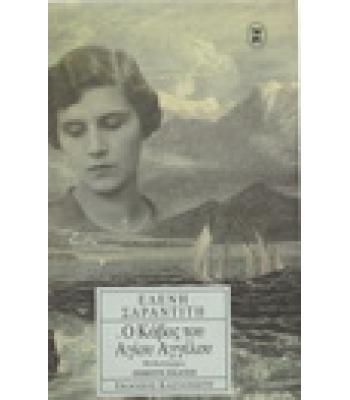 Ο ΚΑΒΟΣ ΤΟΥ ΑΓΙΟΥ ΑΓΓΕΛΟΥ