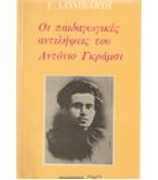ΟΙ ΠΑΙΔΑΓΩΓΙΚΕΣ ΑΝΤΙΛΗΨΕΙΣ ΤΟΥ ΑΝΤΟΝΙΟ ΓΚΡΑΜΣΙ