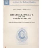 ΓΡΗΓΟΡΙΟΣ Γ.ΜΑΡΑΣΛΗΣ 1831-1907 Η ΖΩΗ ΚΑΙ ΤΟ ΕΡΓΟ ΤΟΥ ΓΡΗΓΟΡΙΟΣ Γ.ΜΑΡΑΣΛΗΣ 1831-1907 Η ΖΩΗ ΚΑΙ ΤΟ ΕΡΓΟ ΤΟΥ