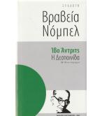 Η ΔΕΣΠΟΙΝΙΔΑ Η ΔΕΣΠΟΙΝΙΔΑ