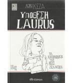 ΤΑ ΚΑΤΟΡΘΩΜΑΤΑ ΤΗΣ ΛΙΖΑΣ ΔΕΛΛΑΤΟΛΑ-ΥΠΟΘΕΣΗ LAURUS