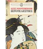 ΙΕΡΟΤΕΛΕΣΤΙΕΣ ΙΕΡΟΤΕΛΕΣΤΙΕΣ