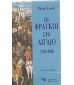 ΟΙ ΦΡΑΓΚΟΙ ΣΤΟ ΑΙΓΑΙΟ 1204-1500 ΟΙ ΦΡΑΓΚΟΙ ΣΤΟ ΑΙΓΑΙΟ 1204-1500