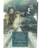 ΤΗΣ ΕΠΑΝΑΣΤΑΣΗΣ ΤΗΣ ΜΟΝΑΞΙΑΣ ΚΑΙ ΤΗΣ ΛΑΓΝΕΙΑΣ-Ο ΛΑΒΥΡΙΝΘΟΣ