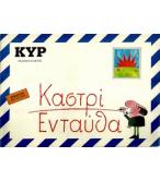 ΚΑΣΤΡΙ ΕΝΤΑΥΘΑ ΚΑΣΤΡΙ ΕΝΤΑΥΘΑ
