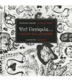 ΨΙΤ!ΓΑΤΟΦΙΛΕ...