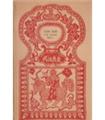 ΤΟ ΛΕΥΚΟ ΦΙΔΙ