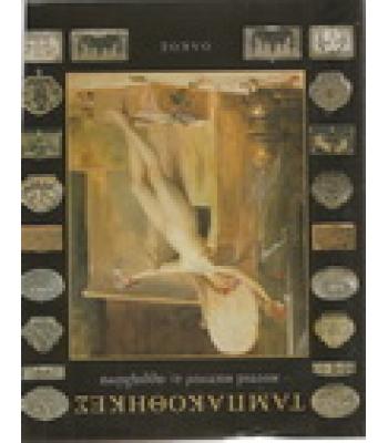 ΤΑΜΠΑΚΟΘΗΚΕΣ-ΚΟΥΤΙΑ ΚΑΠΝΟΥ ΚΑΙ ΑΡΡΑΒΩΝΑ