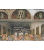 ΤΑ ΑΙΝΙΓΜΑΤΑ ΤΟΥ ΛΕΟΝΑΡΝΤΟ ΝΤΑ ΒΙΝΤΣΙ-ΟΙ ΘΗΣΑΥΡΟΙ ΜΙΑΣ ΜΕΓΑΛΟΦΫΙΑΣ / MATTHEW LANDRUS