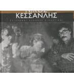 ΣΥΓΧΡΟΝΟΙ ΕΛΛΗΝΕΣ ΕΙΚΑΣΤΙΚΟΙ