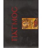 ΠΑΤΜΟΣ / ΔΗΜΗΤΡΗΣ ΤΑΛΙΑΝΗΣ ΠΑΤΜΟΣ / ΔΗΜΗΤΡΗΣ ΤΑΛΙΑΝΗΣ