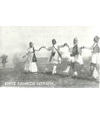 ΧΟΡΟΣ ΕΛΛΗΝΩΝ ΧΩΡΙΚΩΝ