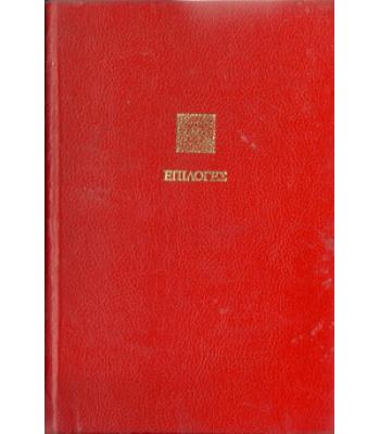 ΤΟ ΣΧΟΛΕΙΟ ΤΗΣ ΓΝΩΣΗΣ