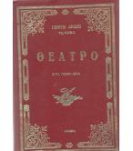 ΘΕΑΤΡΟ ΘΕΑΤΡΟ