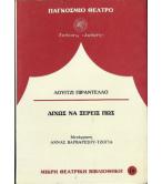 ΔΙΧΩΣ ΝΑ ΞΕΡΕΙΣ ΠΩΣ ΔΙΧΩΣ ΝΑ ΞΕΡΕΙΣ ΠΩΣ