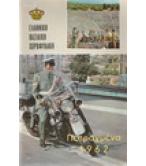 ΕΛΛΗΝΙΚΗ ΒΑΣΙΛΙΚΗ ΧΩΡΟΦΥΛΑΚΗ ΕΛΛΗΝΙΚΗ ΒΑΣΙΛΙΚΗ ΧΩΡΟΦΥΛΑΚΗ